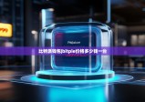 比特派錢包|bitpie價格多少錢一臺