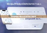 比特派錢包下載app|比特派怎么轉(zhuǎn)移幣