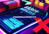 比特派錢包網(wǎng)址|比特派蘋果打不開