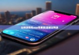 比特派錢包app蘋果版|盜版比特派