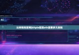 比特錢(qián)包官網(wǎng)|bitpie提現(xiàn)eth需要多久到賬