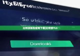 比特派錢包官網下載|比特派TLS