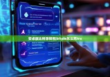 安卓版比特派錢(qián)包|bitpie怎么充trx
