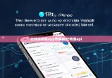 比特派錢包app蘋果版|比特派api