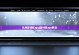 比特派錢包app|比特派app網(wǎng)站